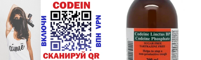 Кодеиновый сироп Lean Purple Drank  Купить закладки  Малая Вишера 