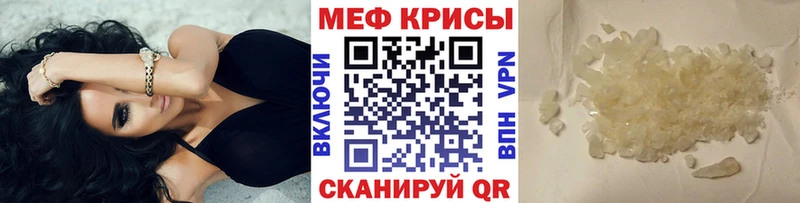 Купить где  Малая Вишера  Меф мука 