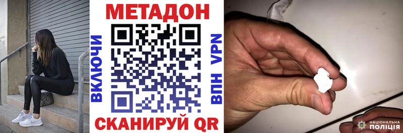 Метадон VHQ Купить где Малая Вишера